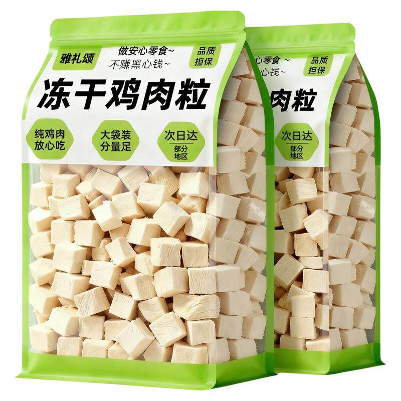 【央妈推荐】高品质平价鸡肉粒!