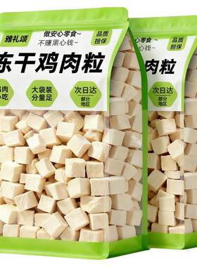 【央妈推荐】高品质平价鸡肉粒！