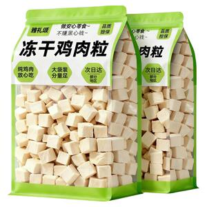 【央妈推荐】高品质平价鸡肉粒！