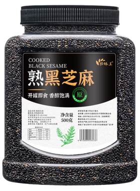 【香醇酥脆】出口级炒熟黑芝麻