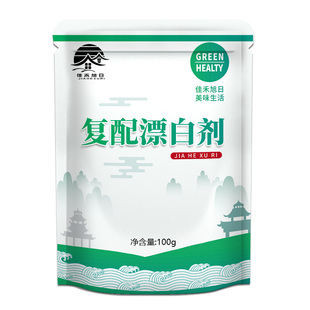 食品级复配漂白剂 粉丝腐竹亮黄剂保鲜粉条花生防腐剂食品增白