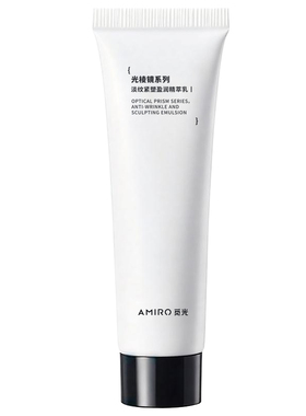 AMIRO觅光淡纹紧塑盈润精萃乳