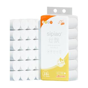 丝飘卫生纸卷纸家用实惠装纸巾无芯卷筒纸大卷宿舍厕所卷筒纸整箱