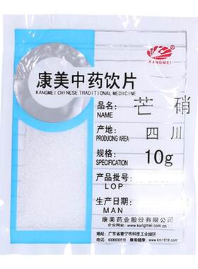 康美芒硝中药材正品保证