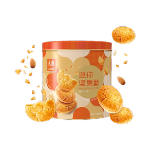 元朗坚果酥小桃酥饼干糕点点心礼盒解馋小零食新年饼干独立包装