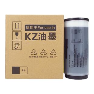 适用理想RISO KZ数码印刷机油墨小举人学印宝57A01C 58A01C黑墨水