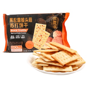 edopack黑松露猴头菇苏打饼干252g牛肉山药味 休闲代餐解馋小零食