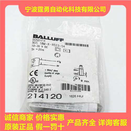 议价全新原装德国巴鲁夫BOS01FH光电开关传感器BOS 18M-X-RS23-S4