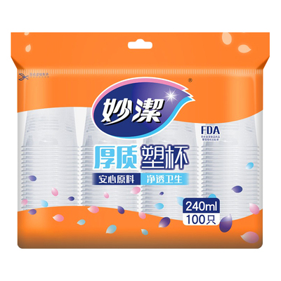 妙洁一次性塑料杯子防烫加大增厚