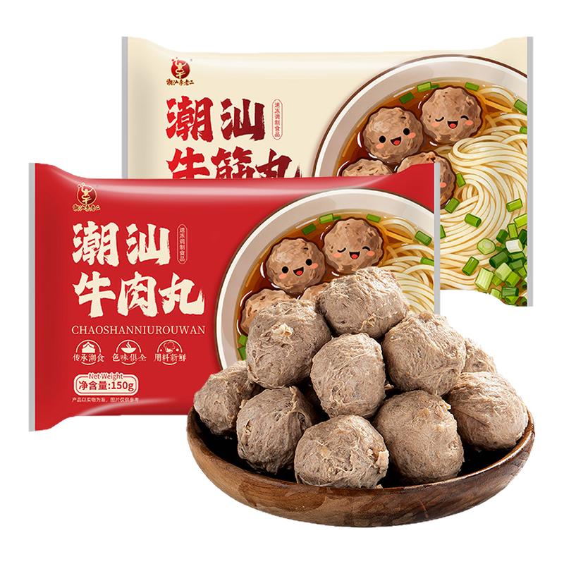 潮汕牛肉丸手打正宗特产牛筋丸子