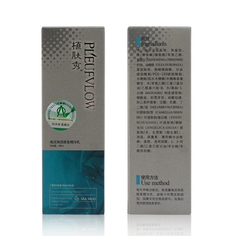 植肤秀毛囊角质精华液疙瘩身体乳