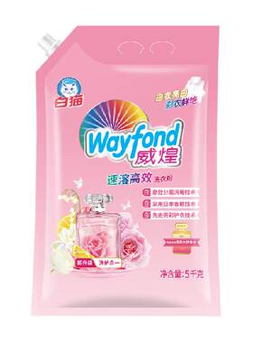 白猫速溶高效香水洗衣粉5kg