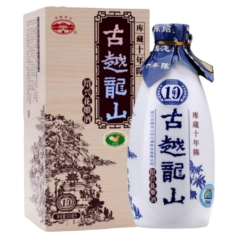 古越龙山绍兴黄酒【10年】 库藏十年陈花雕酒精品版15度500ml*1瓶