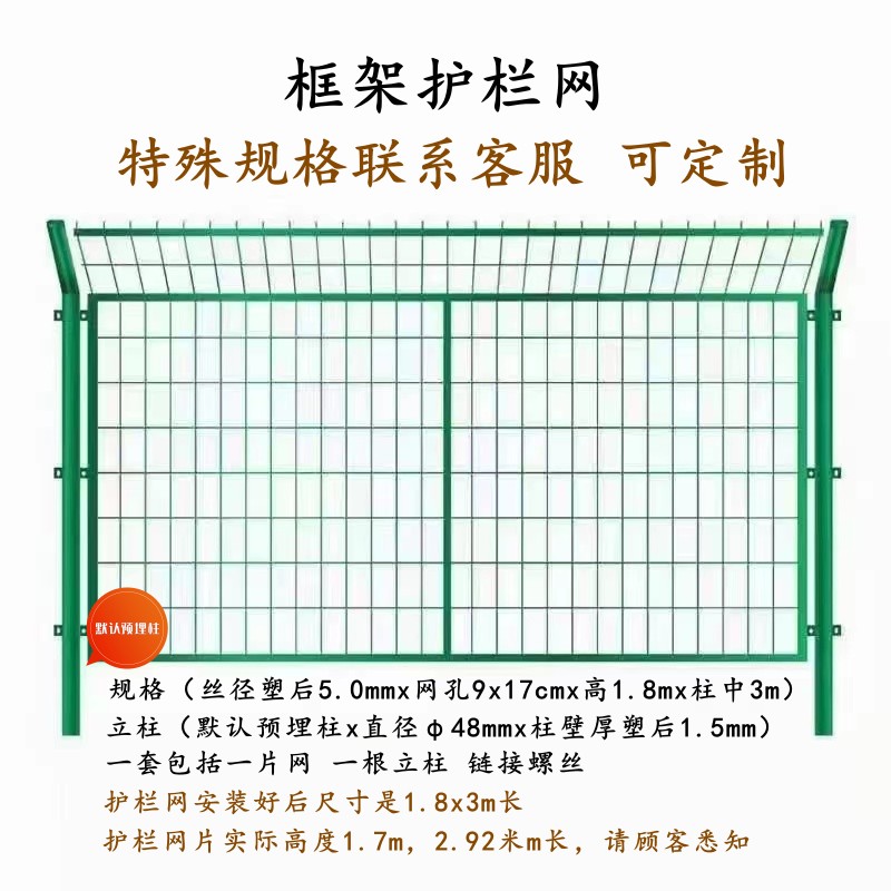 高速公路护栏网框架防护网围墙铁丝网果园围栏网鱼塘养殖隔离栅网