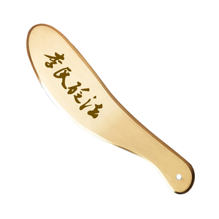 纯黄铜刮痧板虎符砭正品专用李氏砭法全身通用经络铜刮痧刀面部