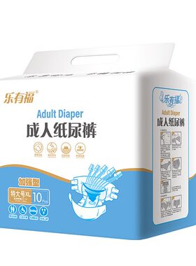乐无忧失禁成人纸尿裤满包邮