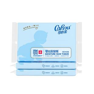 corou云柔巾婴儿保湿纸巾宝宝柔纸巾便携装40抽3包