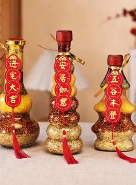 五谷丰登杂粮布置摆件乔迁之喜新居装饰搬新家入宅进新房仪式用品