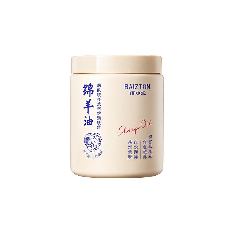 佰珍堂绵羊油烟酰胺润肤霜保湿清爽深层滋润秋冬持久留香身体乳液