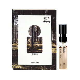 Heiseey槐序香水小样萨普深山试香1.5ml木质香+49元回购券