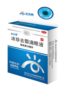 [白内停]冰珍去翳滴眼液10ml*1支/盒白内障缓解眼睛疲劳飞蚊症视力模糊眼花滴眼液