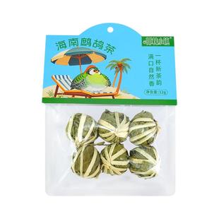 海南特产鹧鸪茶12g 老爸茶景区小装装便携旅游三亚伴手礼