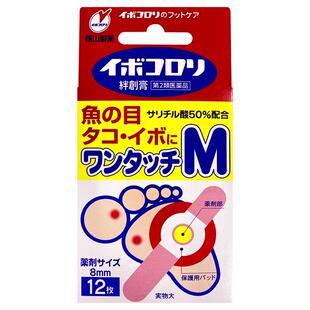 横山制药去鸡眼茧子贴贴剂日本根除提示汽油进口小号药贴穴位压力