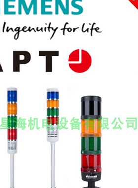 议价原装正品APT西门子警灯TL-702F/G31绿色假一罚十现货