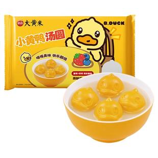 思念汤圆小黄鸭联名草莓蓝莓混合果馅卡通黑芝麻元宵官方旗舰店