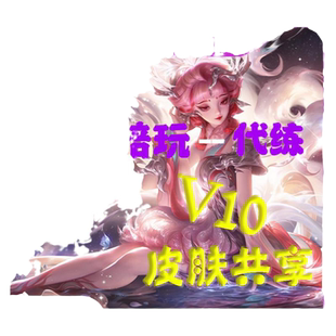 王者荣耀陪玩陪打排位上分车队上星包赢包胜率国服技术娱乐陪练