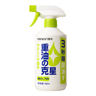 德国清香型油污净厨房重油污清洁剂强力去污油烟机清洗神器除油垢