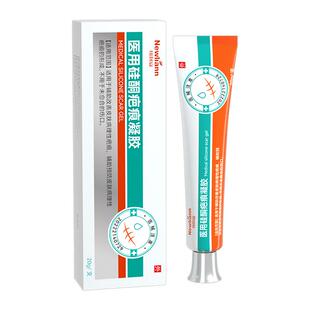 纽利安祛疤膏去疤痕贴修复除疤膏医用硅酮凝胶剖腹产儿童烫伤增生