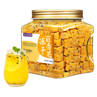 冻干百香果干冲泡饮品果茶金桔青桔柠檬百香果茶冷泡水果茶冲饮喝