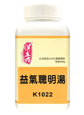 汉立方益气聪明汤耳聋耳鸣专用药官方旗舰店非丸老人耳背