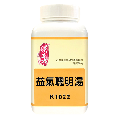 汉立方益气聪明汤耳聋耳鸣专用药官方旗舰店非丸老人耳背