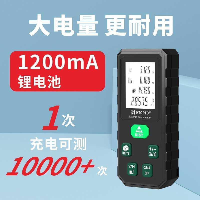 昊图激光测距仪红外线高精度手持绿光十字投线水平测量仪电子尺