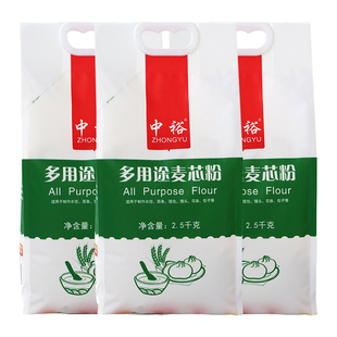 中裕多用途麦芯粉2.5kg*3 家用独立小包装中筋小麦面粉15斤做包子