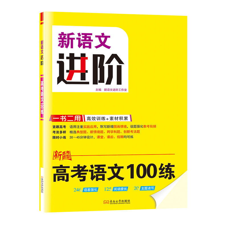 2026小题狂做高考语文/数学100练