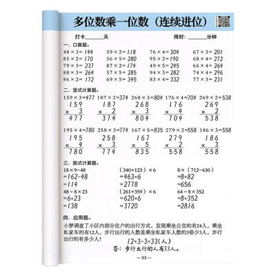 2026新版三年级上册口算题天天练