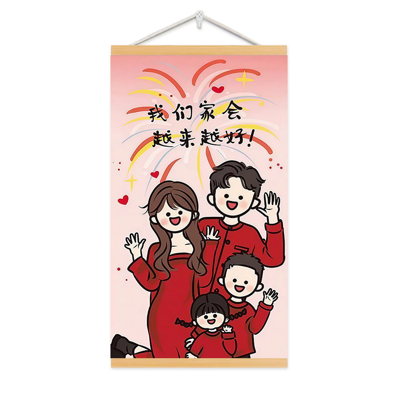 我们家会越来越好挂画温馨家庭客厅卧室玄关装饰画实木卷轴挂墙画