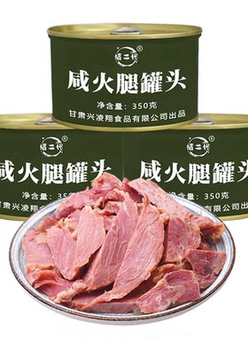 咸火腿纯瘦肉方便即食