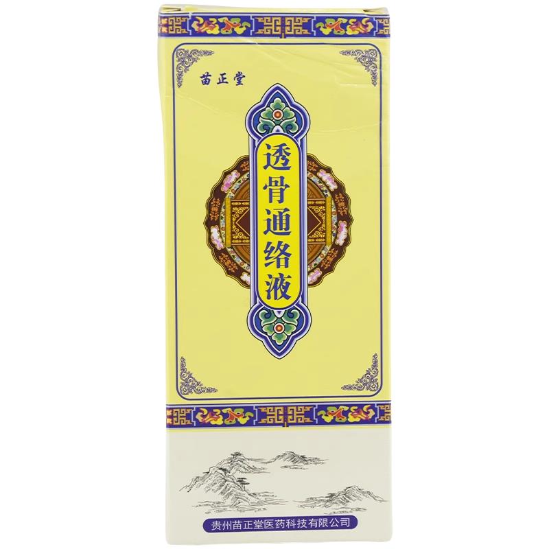 苗正堂苗家透骨通络液关节疼痛风湿骨痛肩颈腰椎消肿止痛