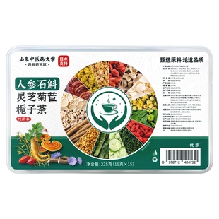 人参菊苣栀子茶酸高风痛非专茯苓用葛根排特正品效利桑叶尿养生茶