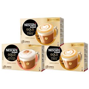 雀巢金牌馆藏咖啡卡布奇诺摩卡丝滑拿铁多口味12条装速溶咖啡粉