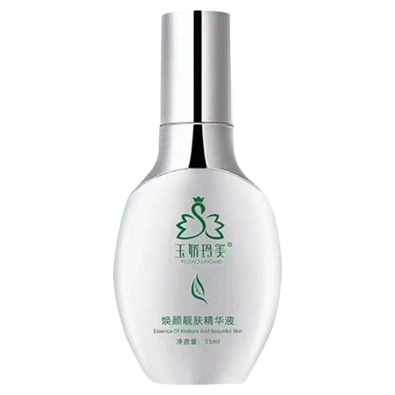 玉娇玲美臭水提亮肤色任何正品