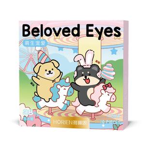 【买4赠2】海俪恩萌宠小狗美瞳日抛30片隐形眼镜大直径黑莓芙芙棕