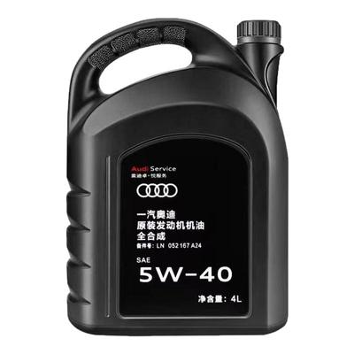 奥迪原装机油5W-40大众全合成Q3Q5Q7A3A4LA6L专用发动机润滑油 4L