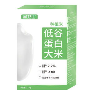 圣卫士天然种植真低蛋白大米粒非合成CKD肾友专用食品PKU低磷钾