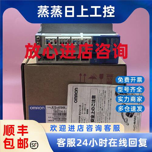 议价R7D-AP02H/R7D-APA3H/R7D-AP01H/R7D-AP04H欧姆龙伺服驱动器