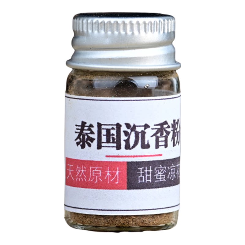 高油沉水浮泰国沉香开珠粉正宗天然惠安老料电熏线香香丸塔香打篆
